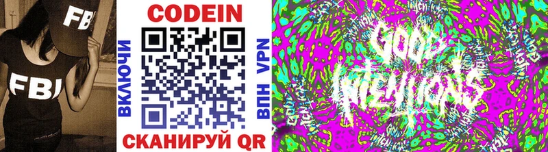Кодеиновый сироп Lean Purple Drank  кракен зеркало  сайты даркнета какой сайт  Одинцово 