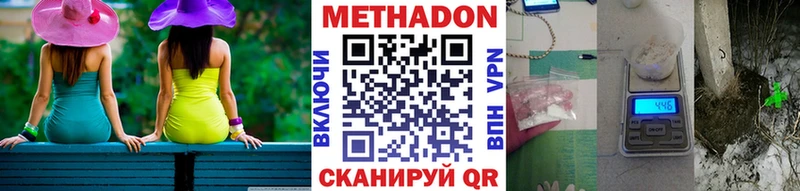 Метадон кристалл  Одинцово 