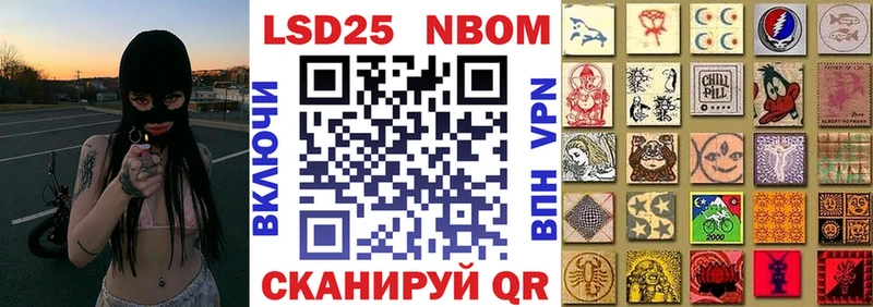 Марки NBOMe 1,5мг Одинцово